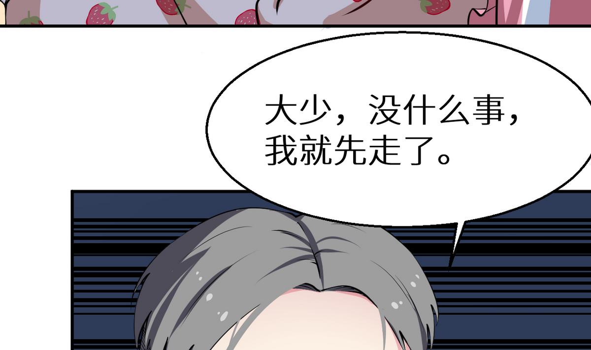 少爷的替嫁宠妻韩漫全集-第21话 这种事不要有第二次无删减无遮挡章节图片 