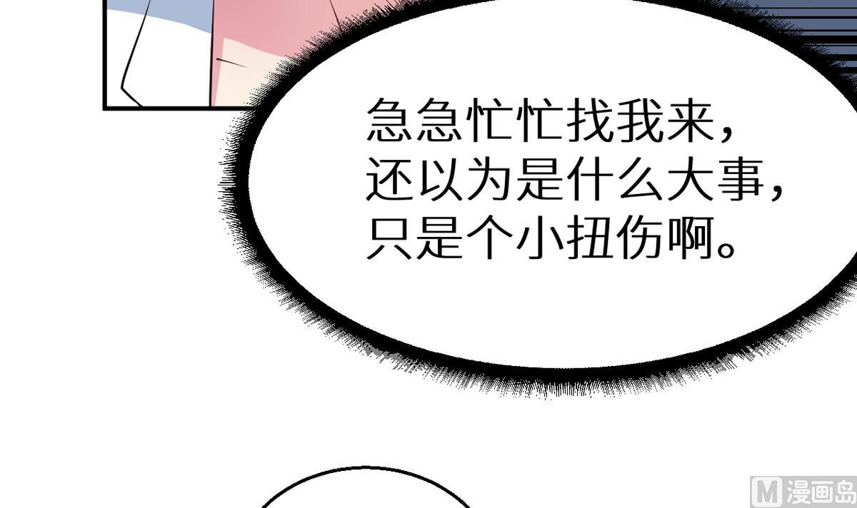 少爷的替嫁宠妻韩漫全集-第21话 这种事不要有第二次无删减无遮挡章节图片 