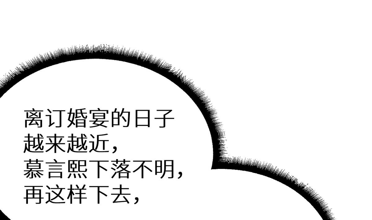 少爷的替嫁宠妻韩漫全集-第21话 这种事不要有第二次无删减无遮挡章节图片 