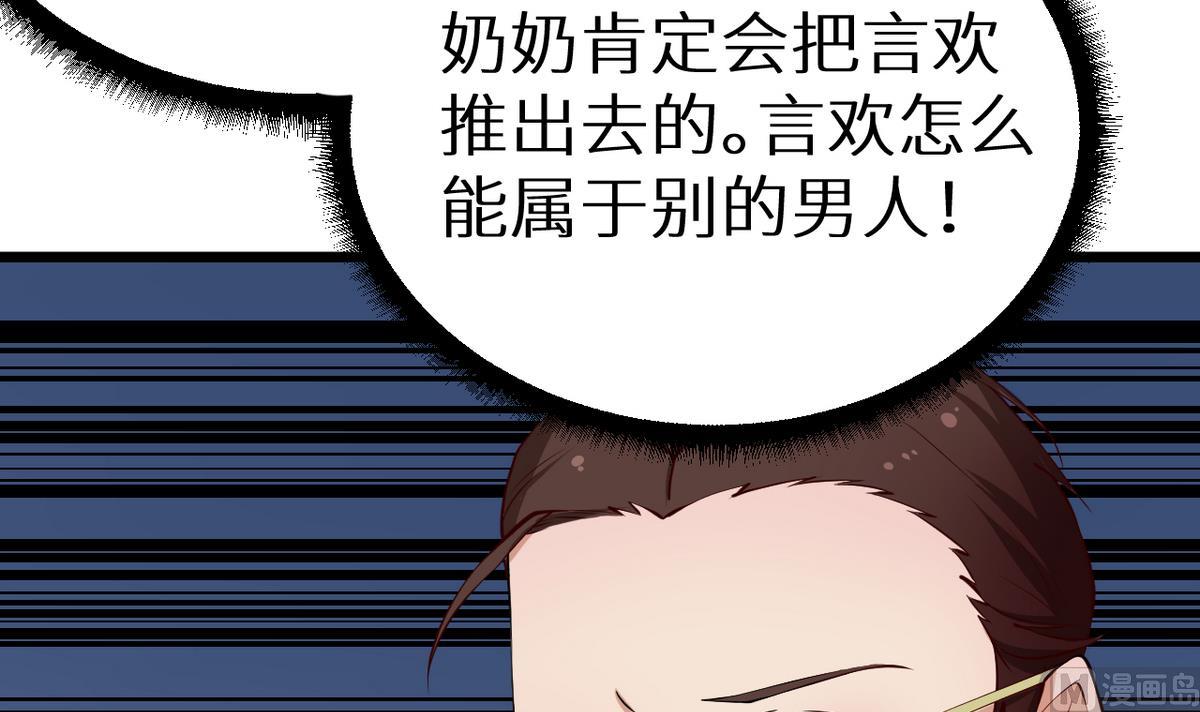 少爷的替嫁宠妻韩漫全集-第21话 这种事不要有第二次无删减无遮挡章节图片 
