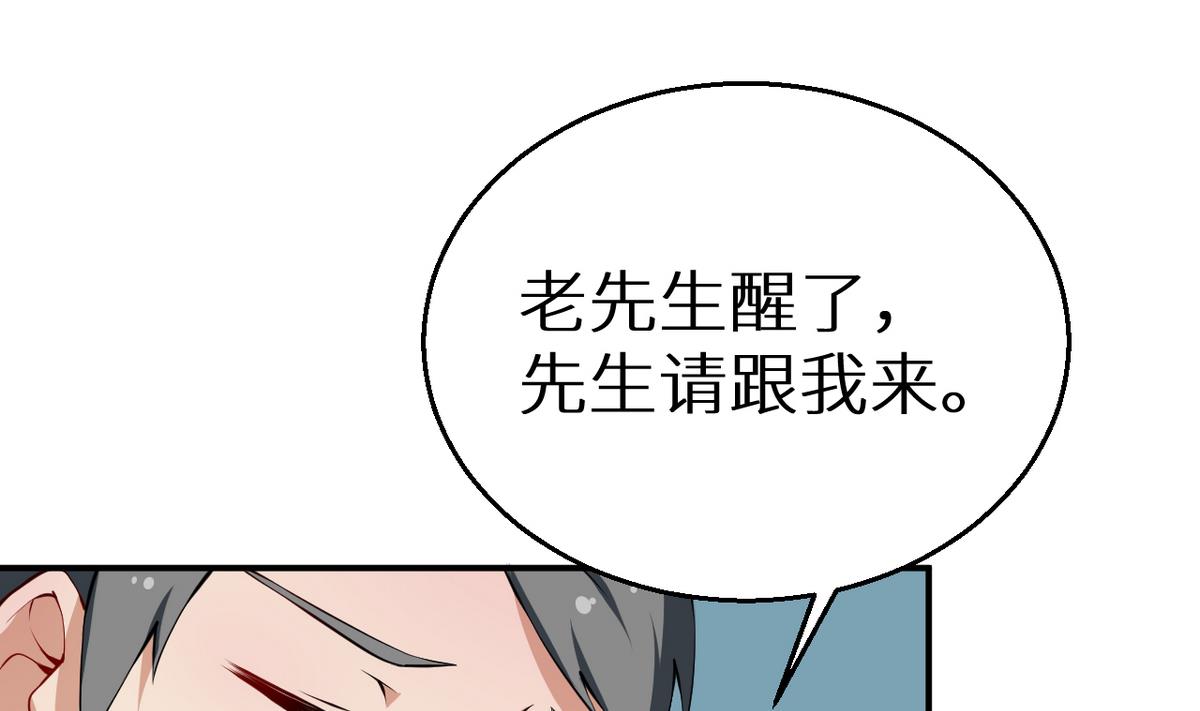 少爷的替嫁宠妻韩漫全集-第21话 这种事不要有第二次无删减无遮挡章节图片 
