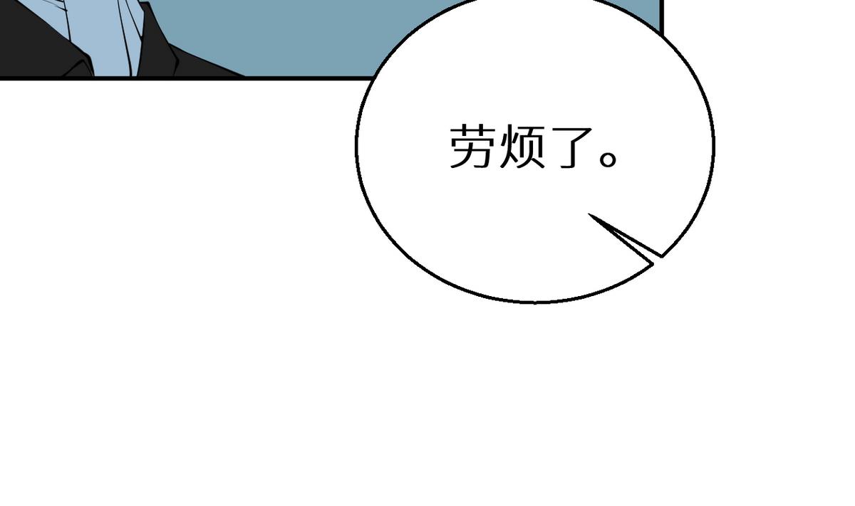少爷的替嫁宠妻韩漫全集-第21话 这种事不要有第二次无删减无遮挡章节图片 