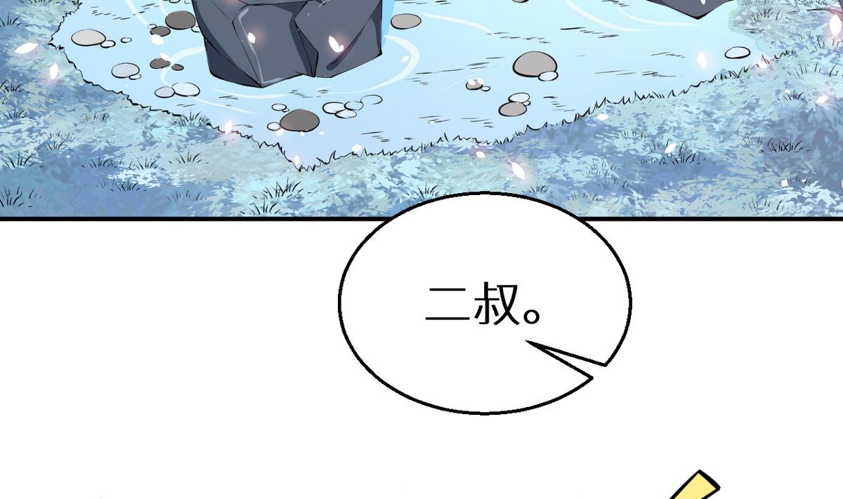 少爷的替嫁宠妻韩漫全集-第21话 这种事不要有第二次无删减无遮挡章节图片 
