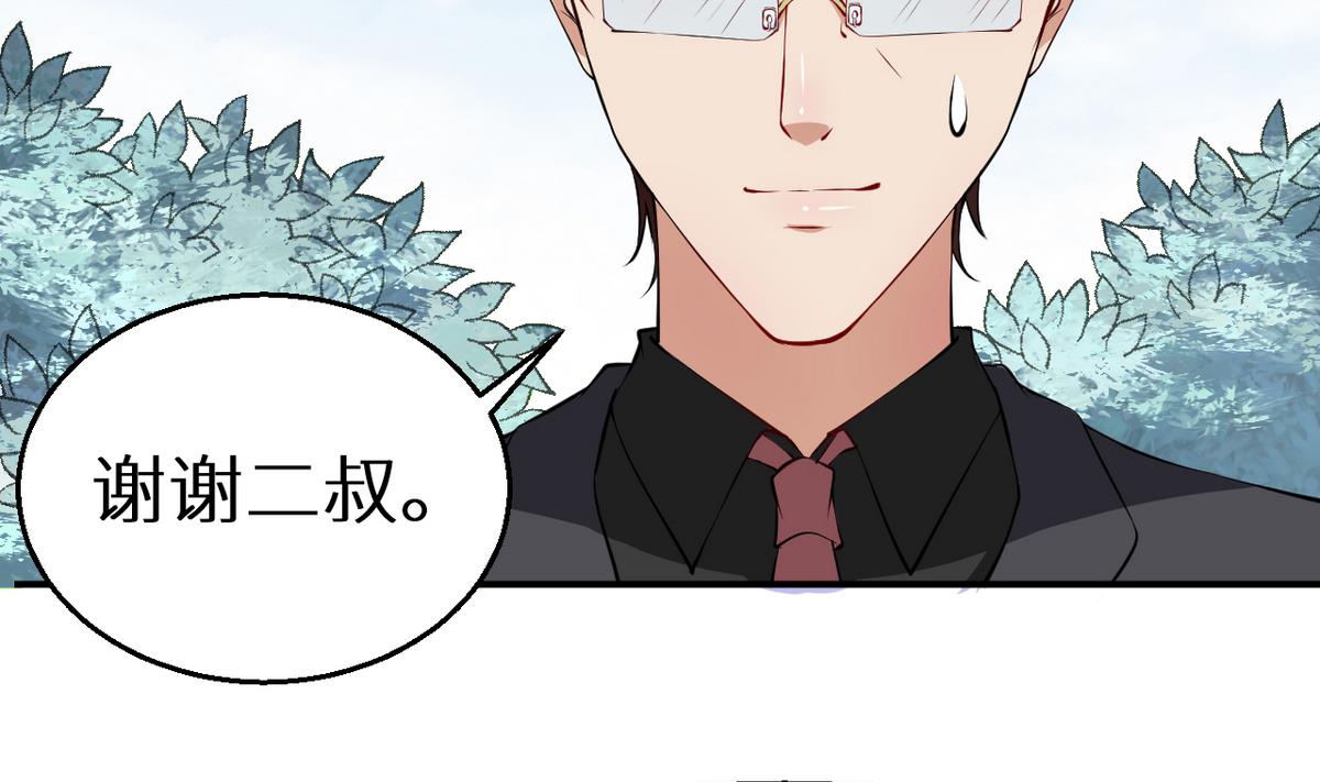 少爷的替嫁宠妻韩漫全集-第21话 这种事不要有第二次无删减无遮挡章节图片 