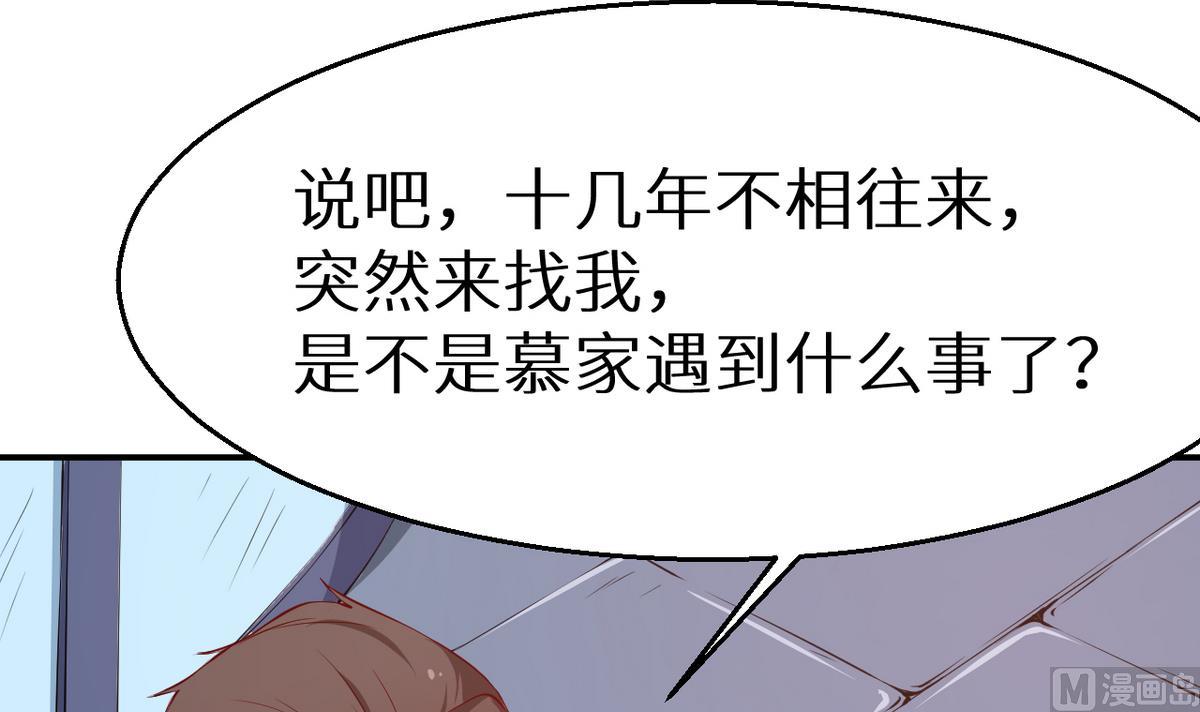 少爷的替嫁宠妻韩漫全集-第21话 这种事不要有第二次无删减无遮挡章节图片 