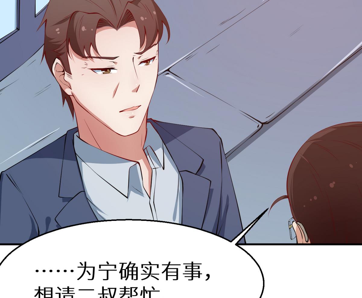 少爷的替嫁宠妻韩漫全集-第21话 这种事不要有第二次无删减无遮挡章节图片 