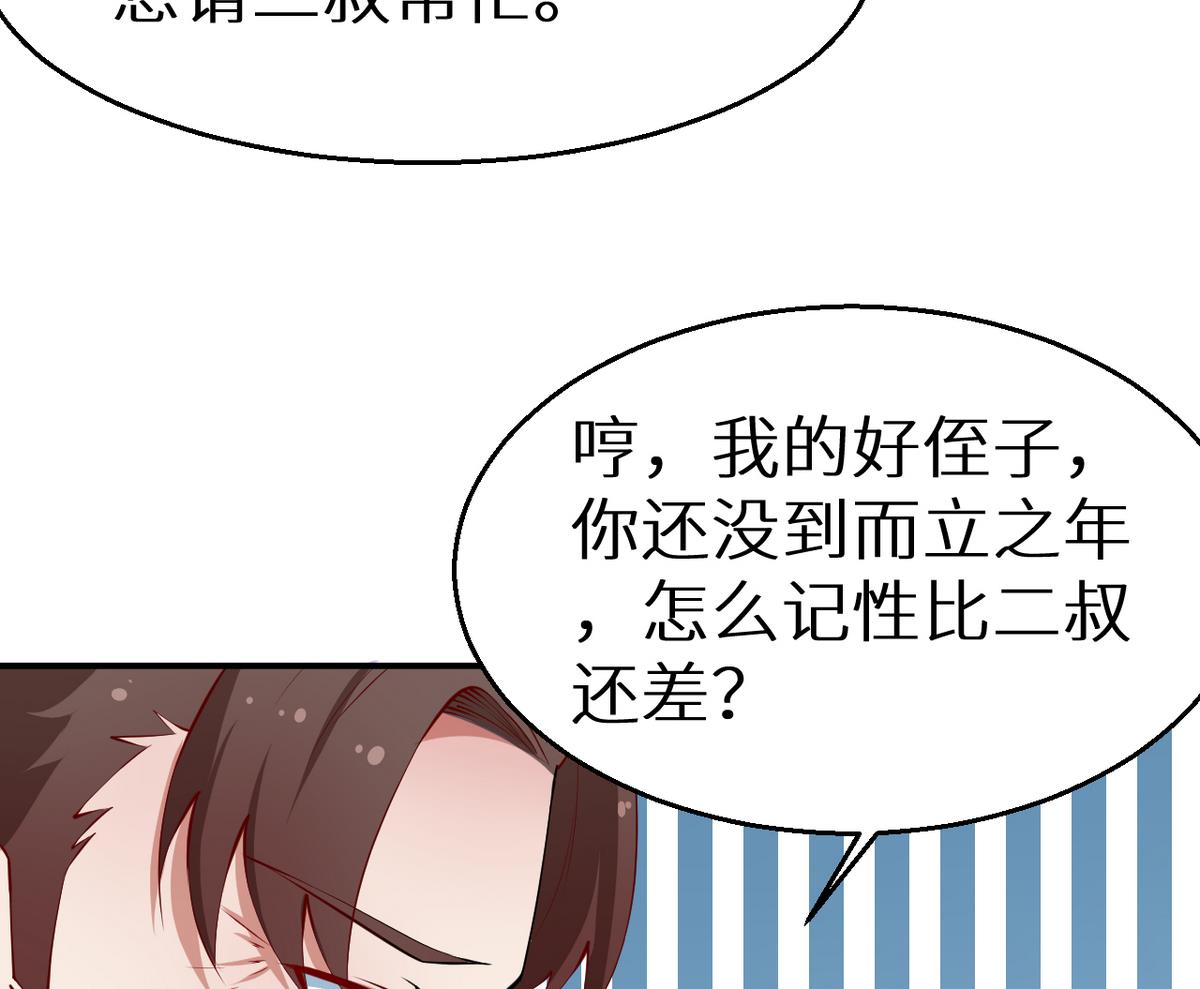 少爷的替嫁宠妻韩漫全集-第21话 这种事不要有第二次无删减无遮挡章节图片 