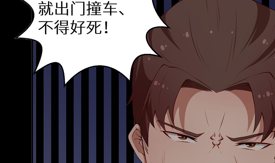 少爷的替嫁宠妻韩漫全集-第22话 言熙回家无删减无遮挡章节图片 