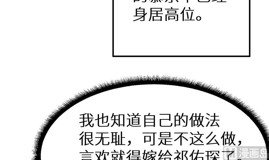 少爷的替嫁宠妻韩漫全集-第22话 言熙回家无删减无遮挡章节图片 