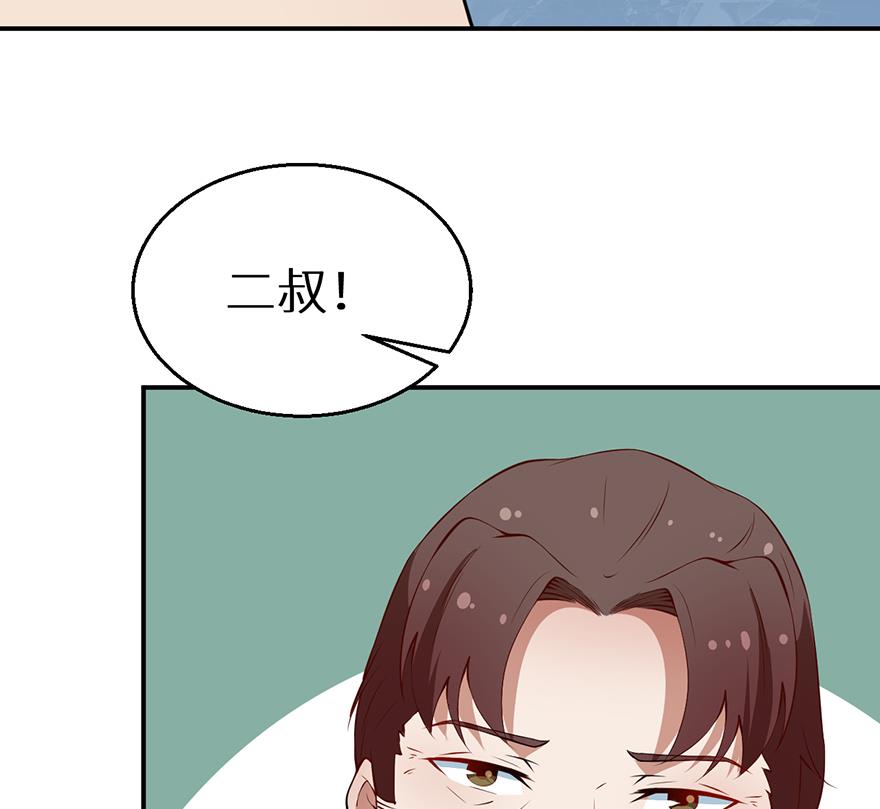 少爷的替嫁宠妻韩漫全集-第22话 言熙回家无删减无遮挡章节图片 