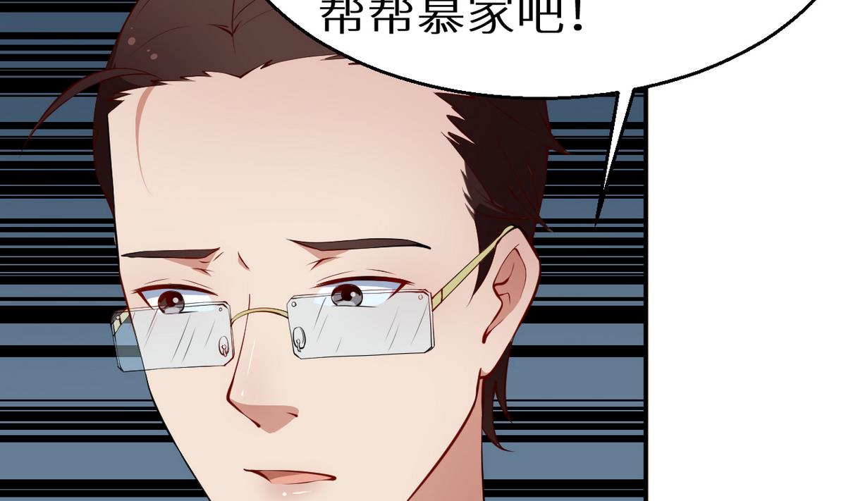 少爷的替嫁宠妻韩漫全集-第22话 言熙回家无删减无遮挡章节图片 