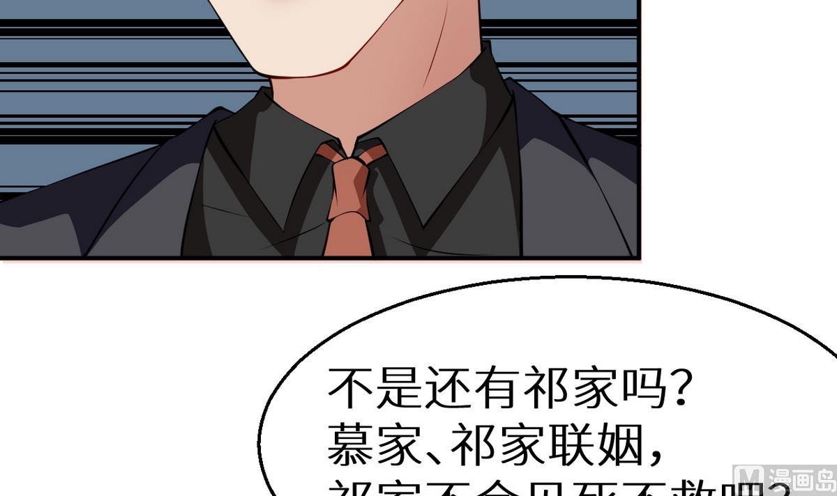 少爷的替嫁宠妻韩漫全集-第22话 言熙回家无删减无遮挡章节图片 