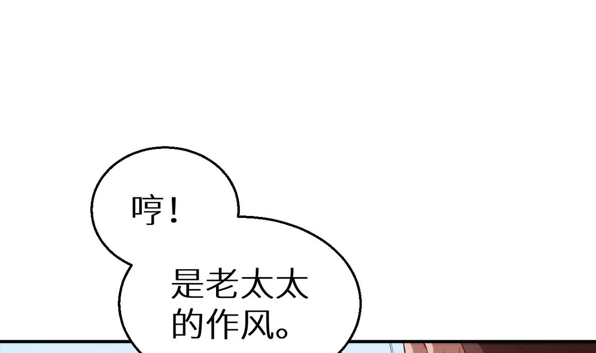 少爷的替嫁宠妻韩漫全集-第22话 言熙回家无删减无遮挡章节图片 