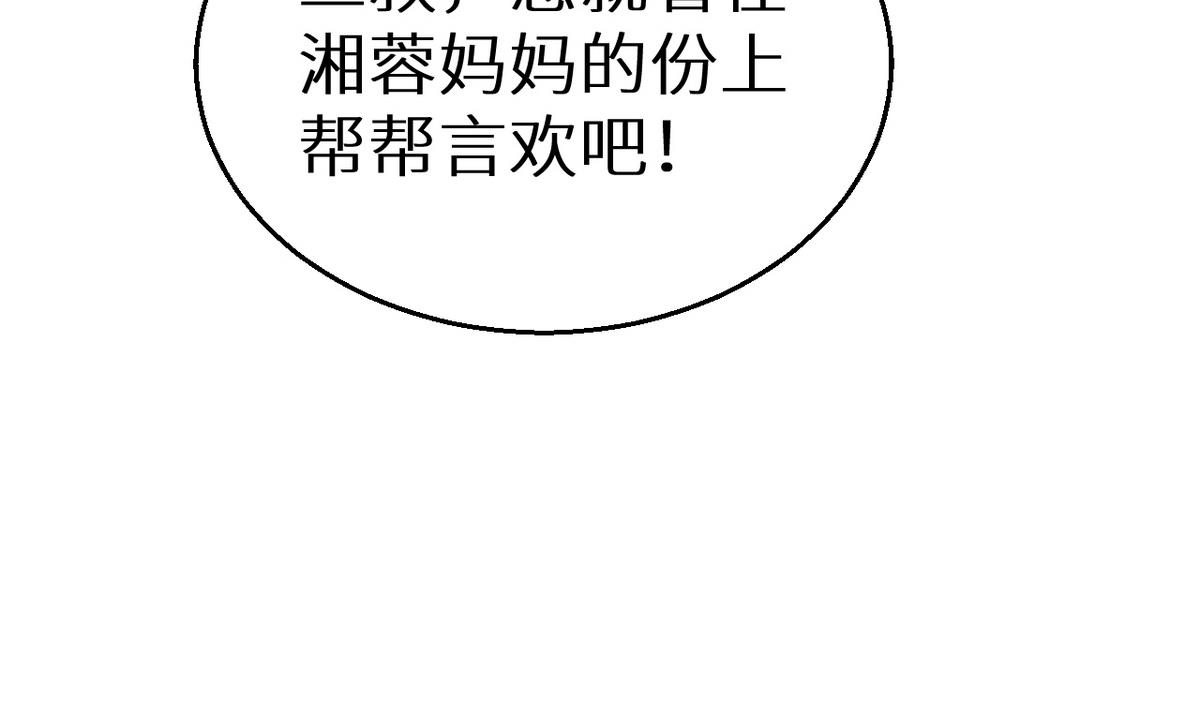 少爷的替嫁宠妻韩漫全集-第22话 言熙回家无删减无遮挡章节图片 