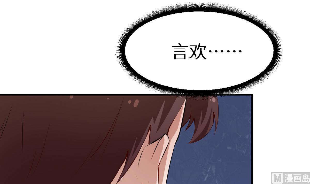 少爷的替嫁宠妻韩漫全集-第22话 言熙回家无删减无遮挡章节图片 