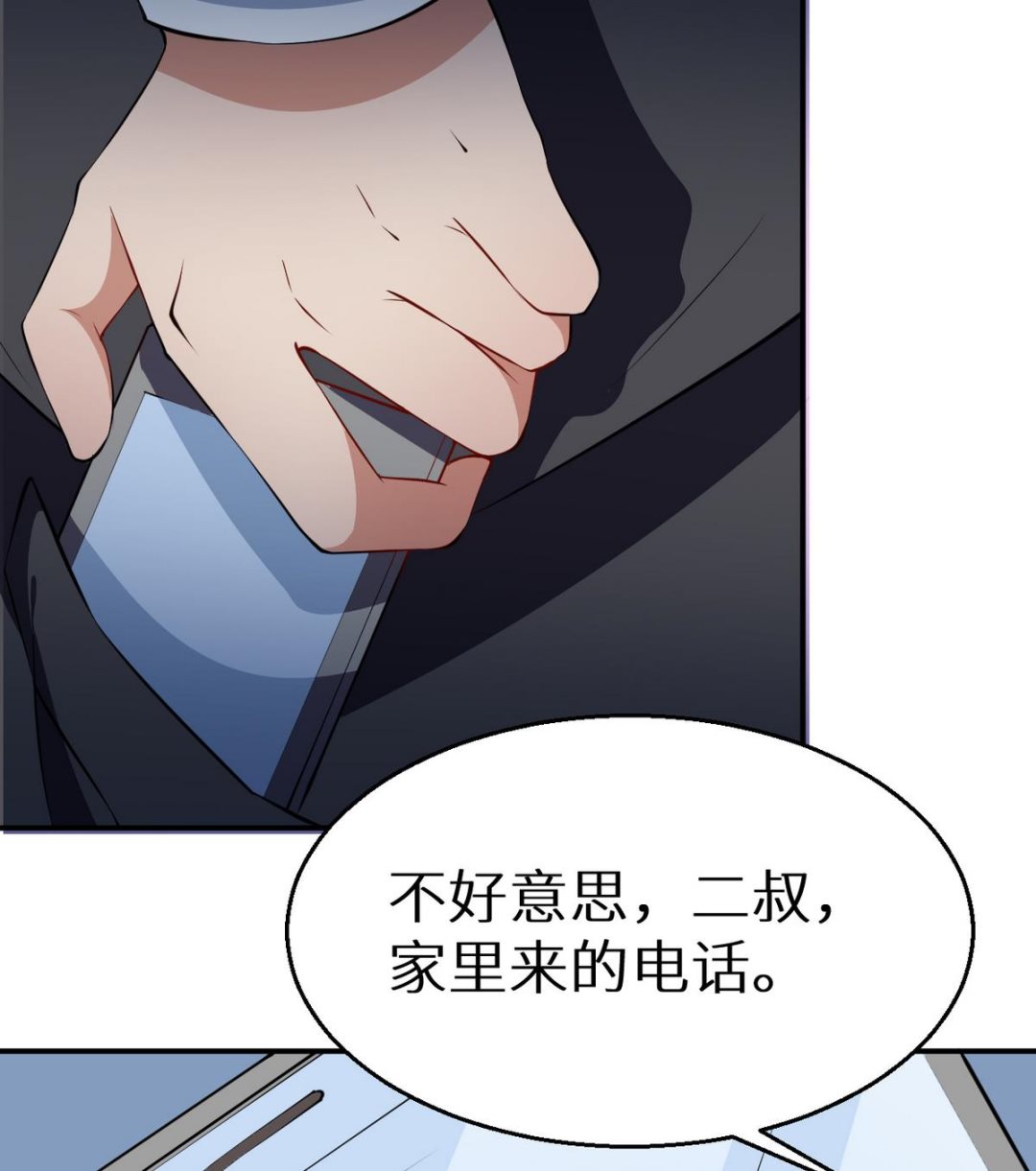 少爷的替嫁宠妻韩漫全集-第22话 言熙回家无删减无遮挡章节图片 