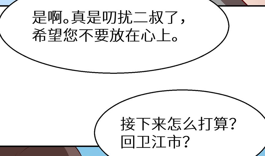 少爷的替嫁宠妻韩漫全集-第22话 言熙回家无删减无遮挡章节图片 