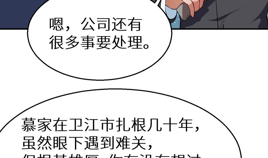 少爷的替嫁宠妻韩漫全集-第22话 言熙回家无删减无遮挡章节图片 