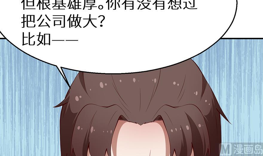 少爷的替嫁宠妻韩漫全集-第22话 言熙回家无删减无遮挡章节图片 