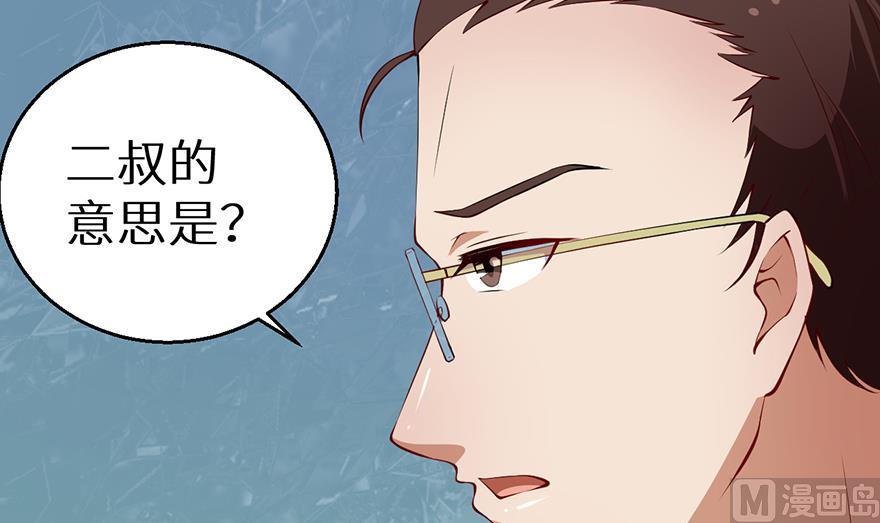 少爷的替嫁宠妻韩漫全集-第22话 言熙回家无删减无遮挡章节图片 