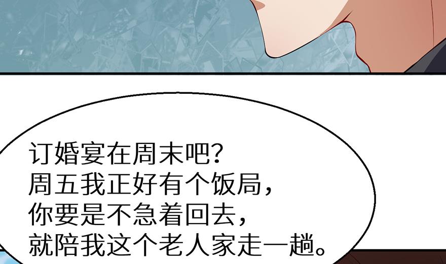 少爷的替嫁宠妻韩漫全集-第22话 言熙回家无删减无遮挡章节图片 