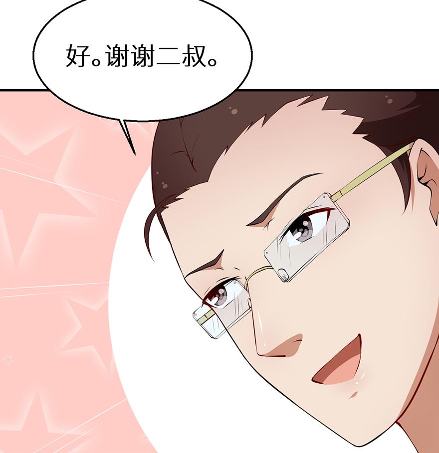少爷的替嫁宠妻韩漫全集-第22话 言熙回家无删减无遮挡章节图片 