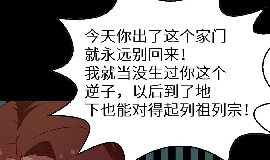 少爷的替嫁宠妻韩漫全集-第22话 言熙回家无删减无遮挡章节图片 