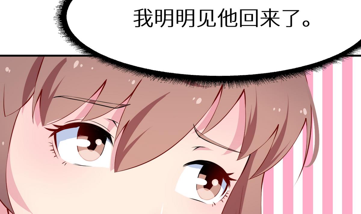 少爷的替嫁宠妻韩漫全集-第22话 言熙回家无删减无遮挡章节图片 