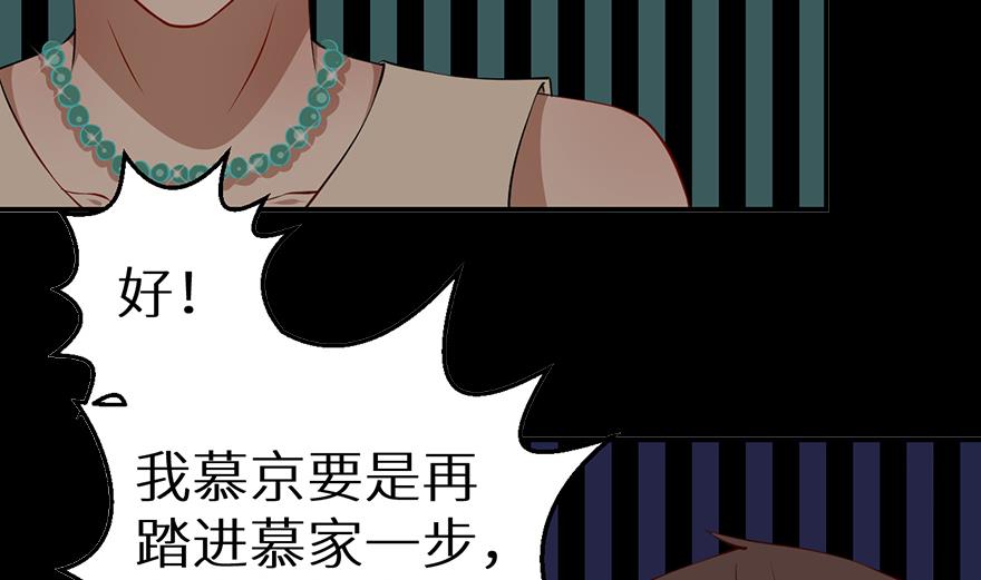 少爷的替嫁宠妻韩漫全集-第22话 言熙回家无删减无遮挡章节图片 