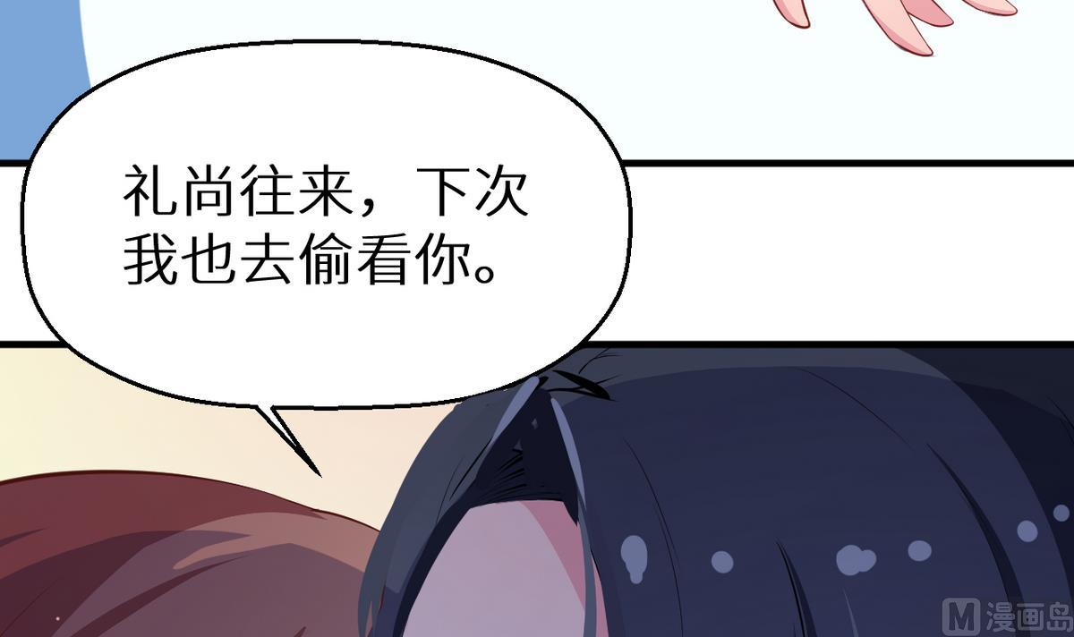 少爷的替嫁宠妻韩漫全集-第23话 礼尚往来无删减无遮挡章节图片 