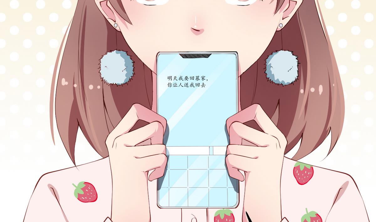 少爷的替嫁宠妻韩漫全集-第23话 礼尚往来无删减无遮挡章节图片 