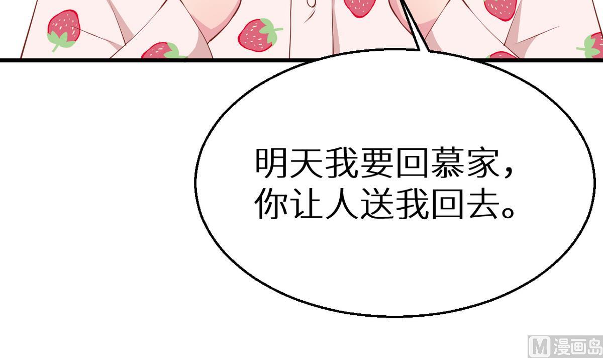 少爷的替嫁宠妻韩漫全集-第23话 礼尚往来无删减无遮挡章节图片 
