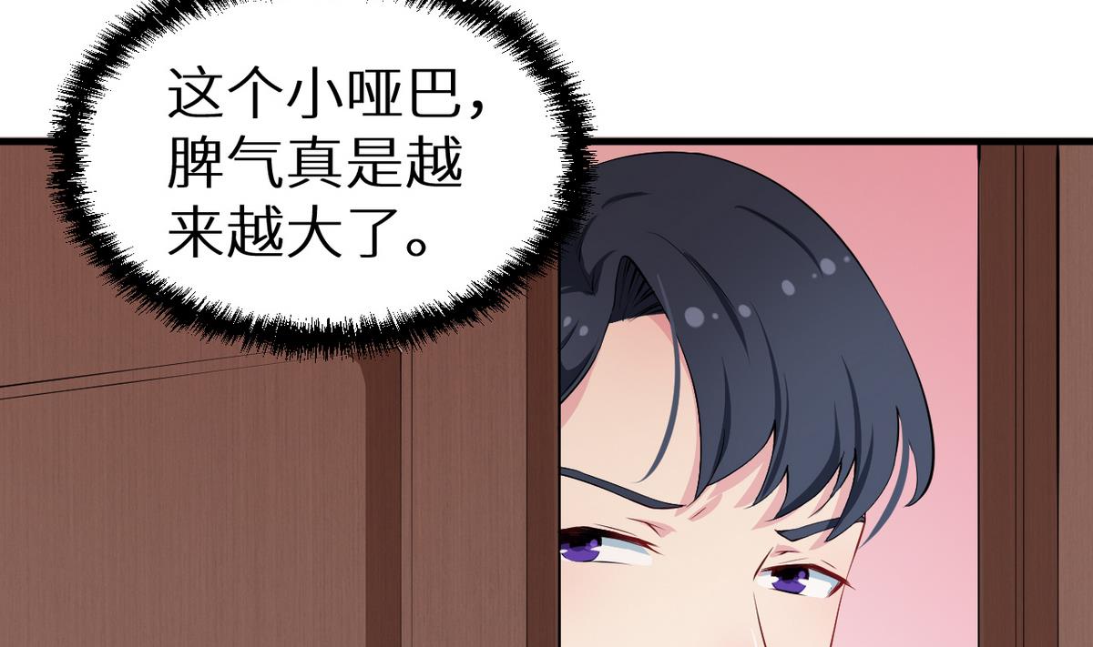 少爷的替嫁宠妻韩漫全集-第23话 礼尚往来无删减无遮挡章节图片 
