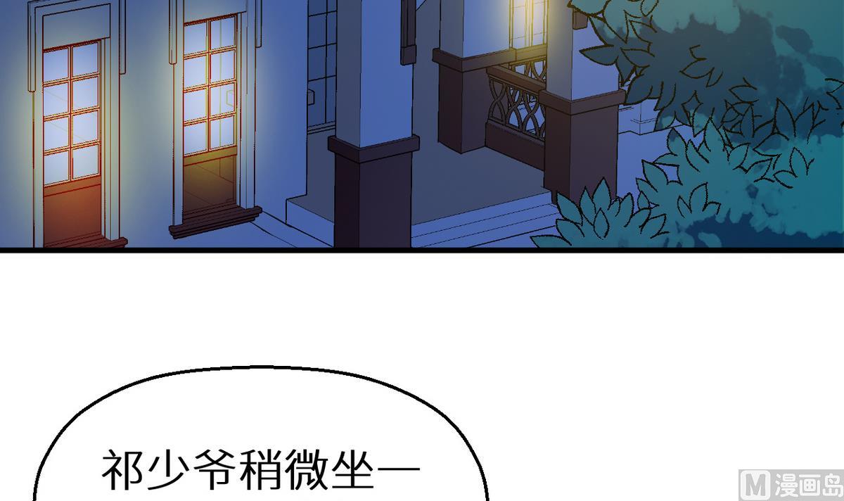 少爷的替嫁宠妻韩漫全集-第23话 礼尚往来无删减无遮挡章节图片 