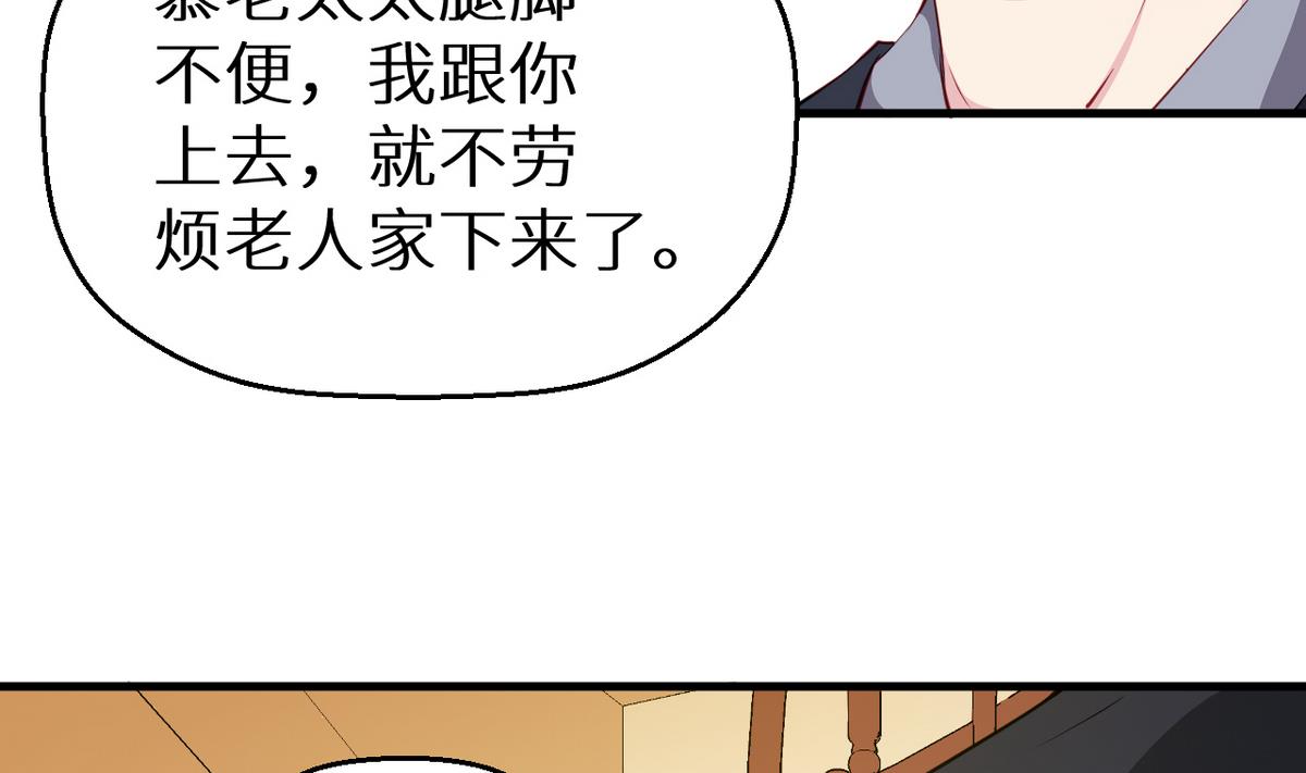少爷的替嫁宠妻韩漫全集-第23话 礼尚往来无删减无遮挡章节图片 
