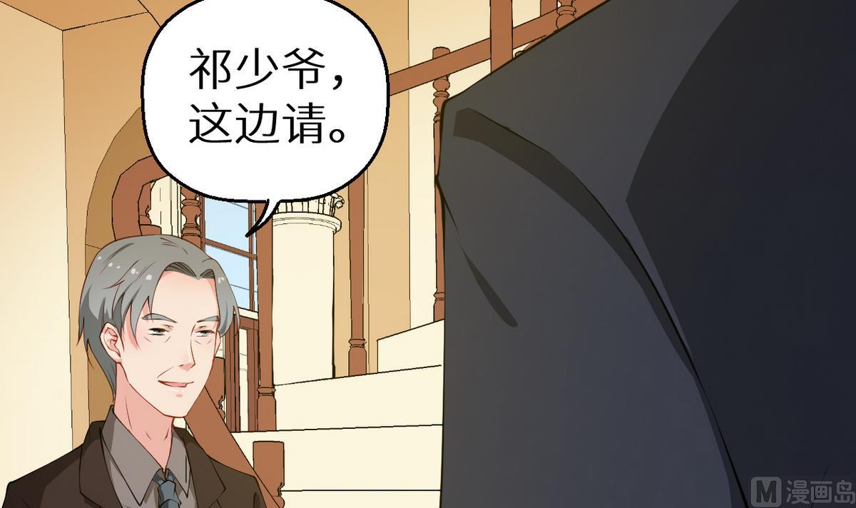 少爷的替嫁宠妻韩漫全集-第23话 礼尚往来无删减无遮挡章节图片 