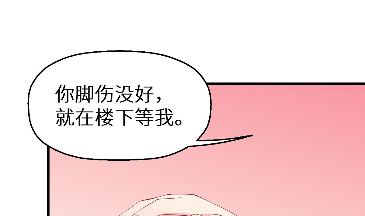 少爷的替嫁宠妻韩漫全集-第23话 礼尚往来无删减无遮挡章节图片 