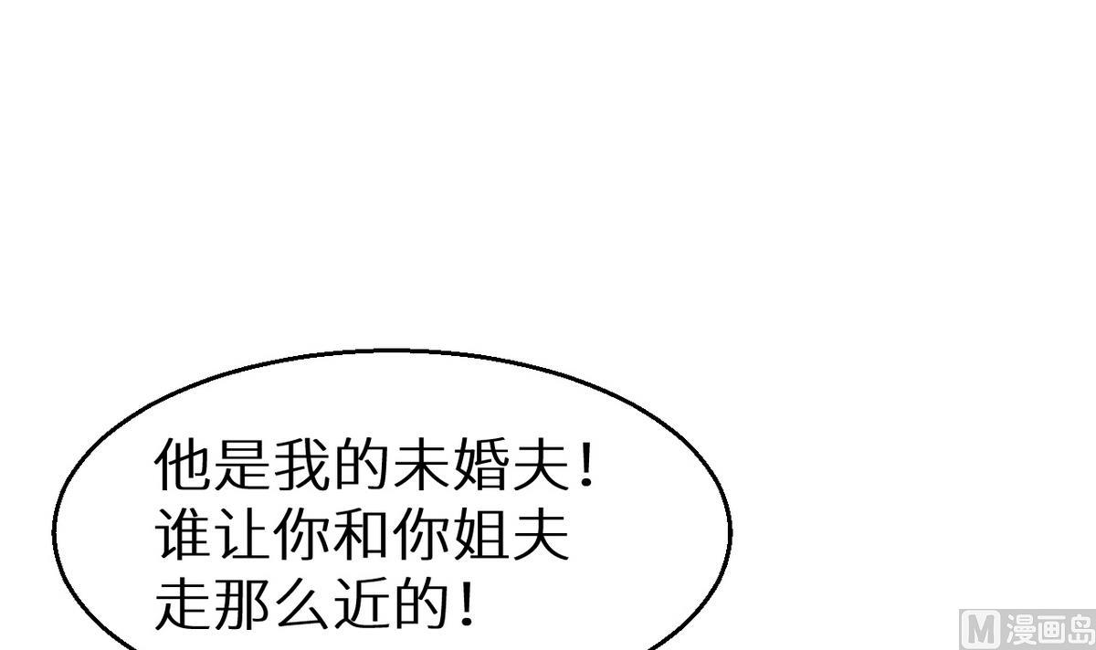 少爷的替嫁宠妻韩漫全集-第23话 礼尚往来无删减无遮挡章节图片 