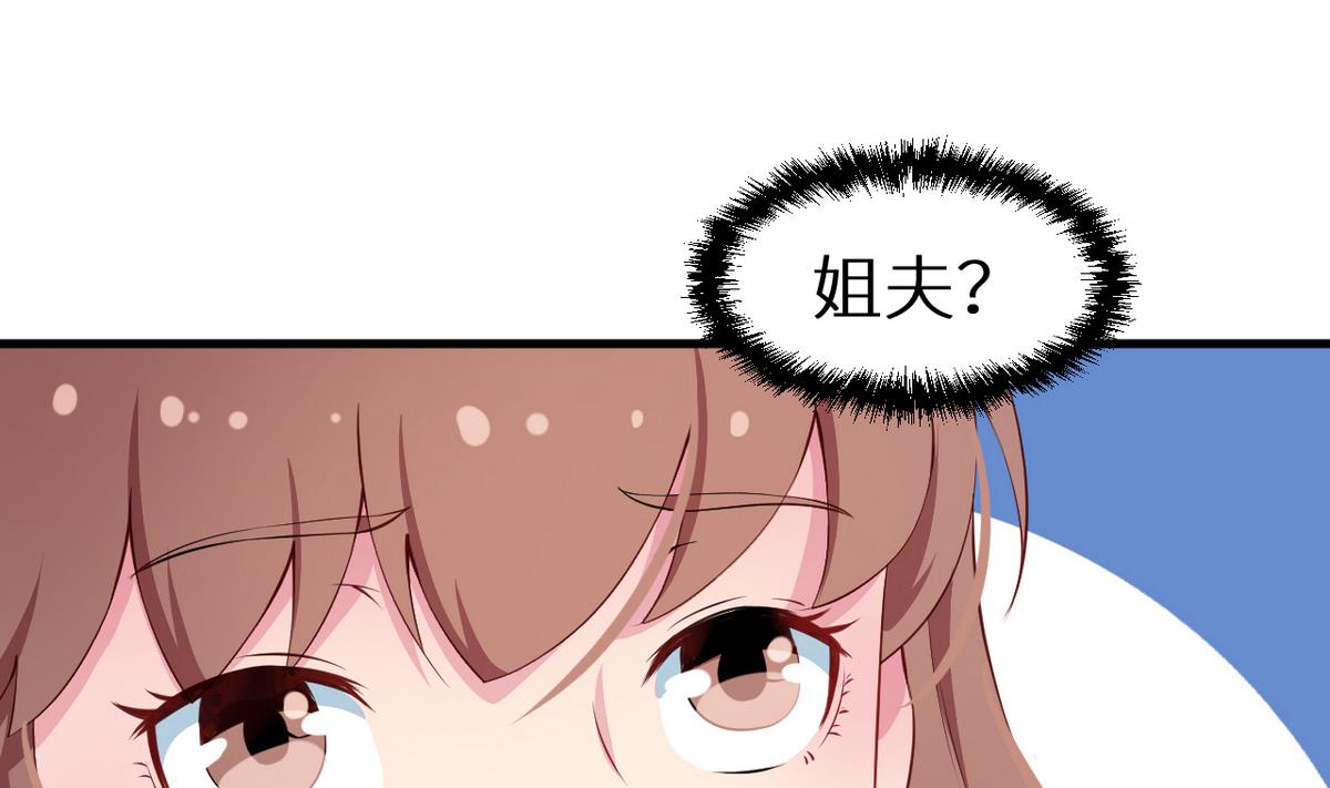 少爷的替嫁宠妻韩漫全集-第23话 礼尚往来无删减无遮挡章节图片 