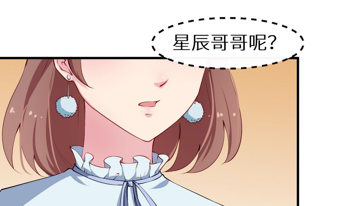 少爷的替嫁宠妻韩漫全集-第23话 礼尚往来无删减无遮挡章节图片 