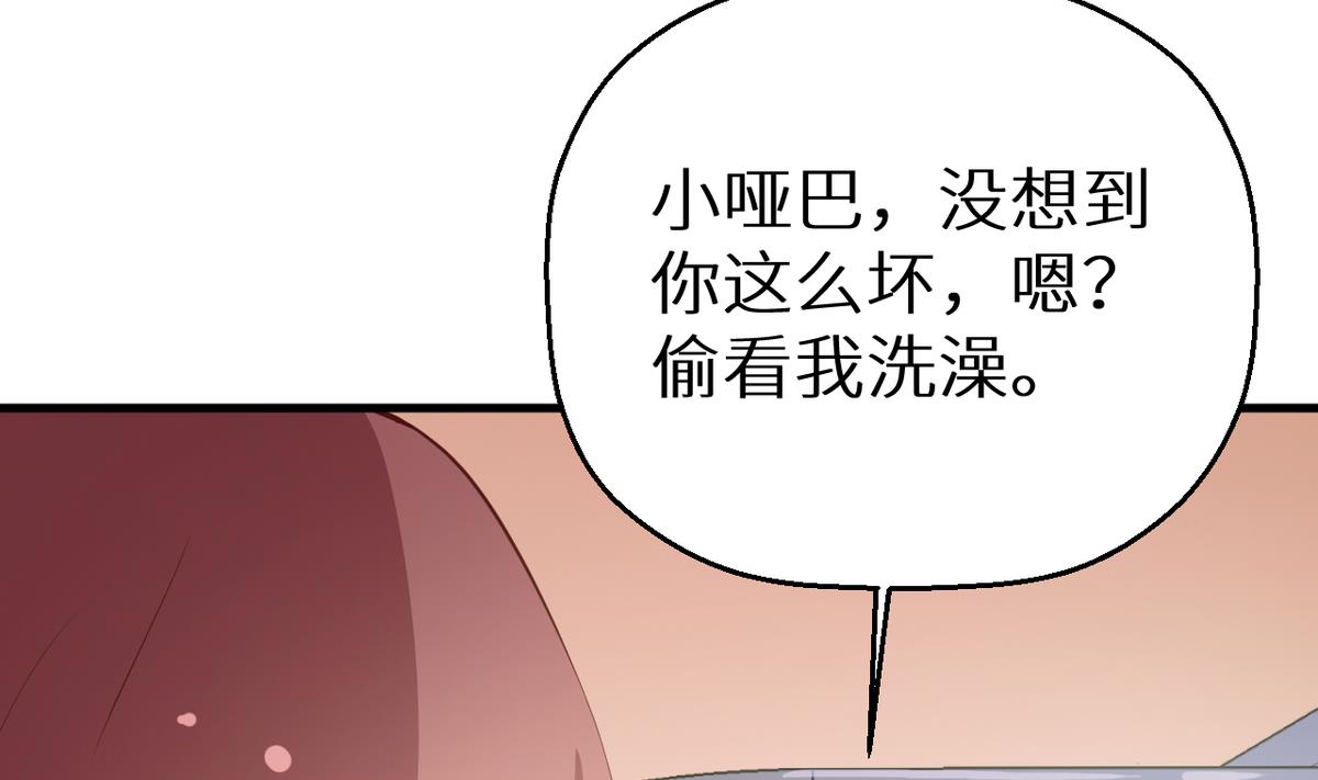 少爷的替嫁宠妻韩漫全集-第23话 礼尚往来无删减无遮挡章节图片 