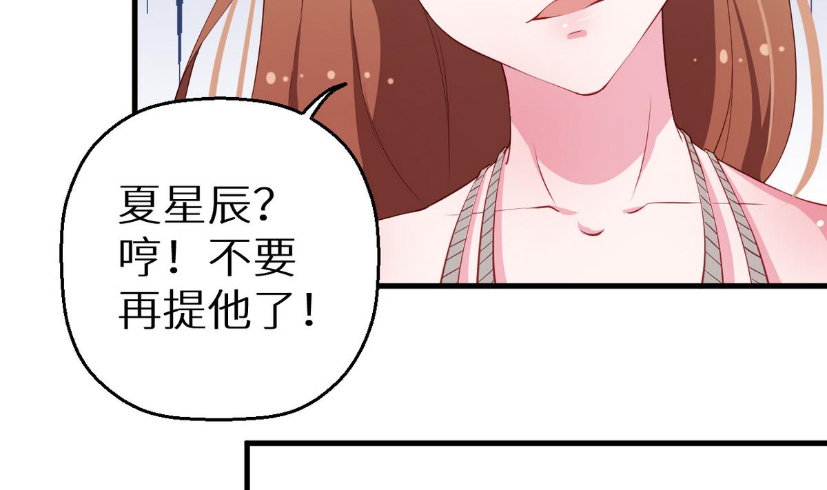 少爷的替嫁宠妻韩漫全集-第23话 礼尚往来无删减无遮挡章节图片 