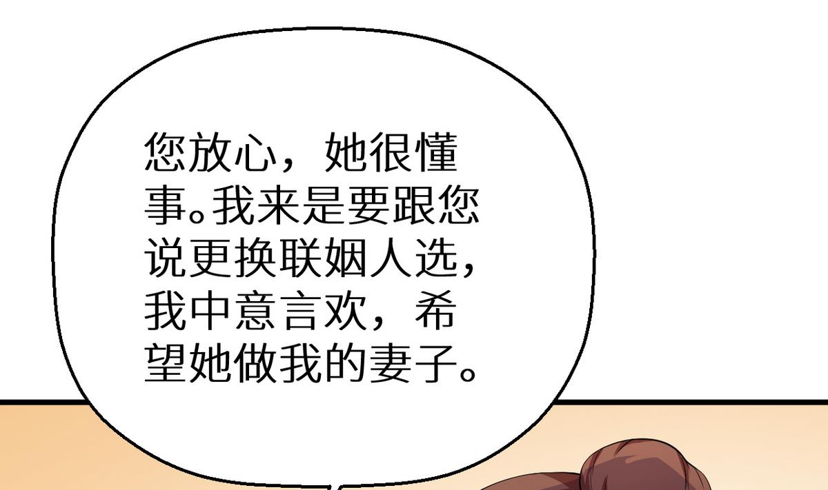 少爷的替嫁宠妻韩漫全集-第23话 礼尚往来无删减无遮挡章节图片 