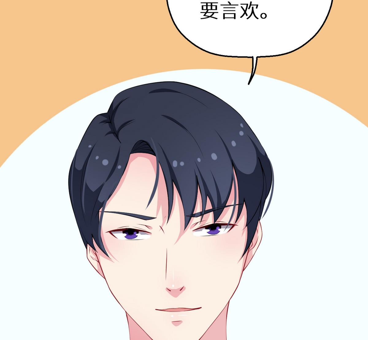 少爷的替嫁宠妻韩漫全集-第23话 礼尚往来无删减无遮挡章节图片 