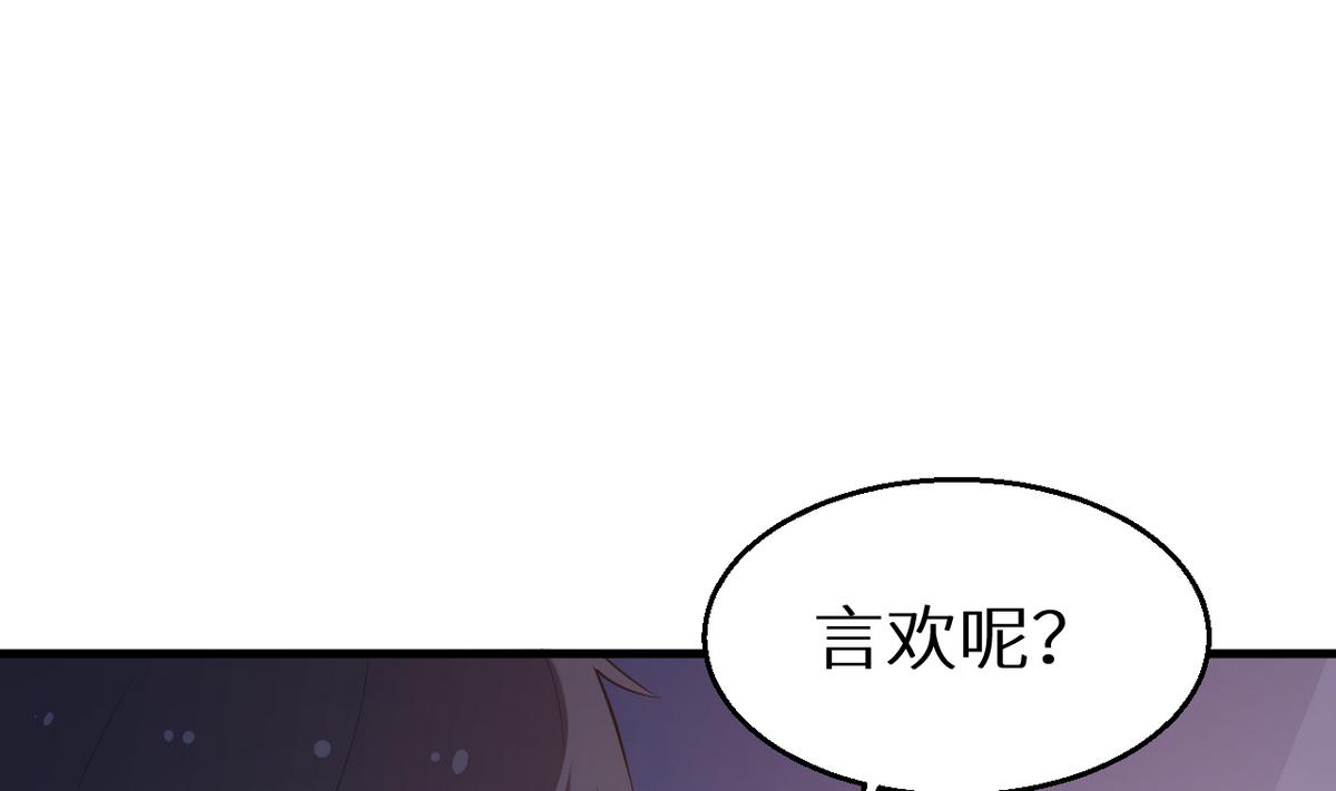 少爷的替嫁宠妻韩漫全集-第24话 别在我面前哭无删减无遮挡章节图片 
