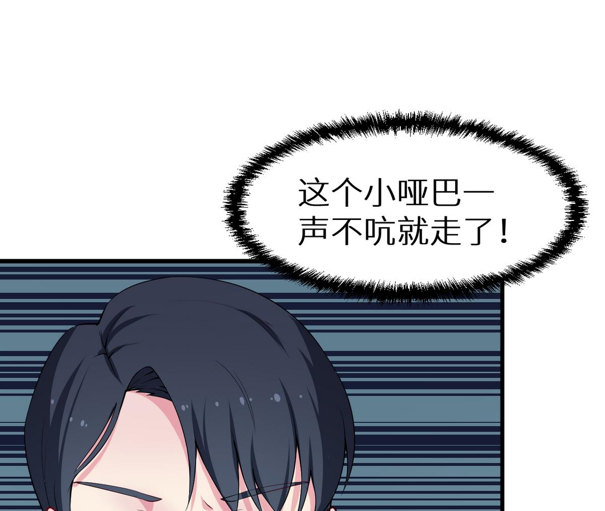 少爷的替嫁宠妻韩漫全集-第24话 别在我面前哭无删减无遮挡章节图片 