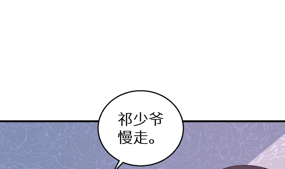 少爷的替嫁宠妻韩漫全集-第24话 别在我面前哭无删减无遮挡章节图片 