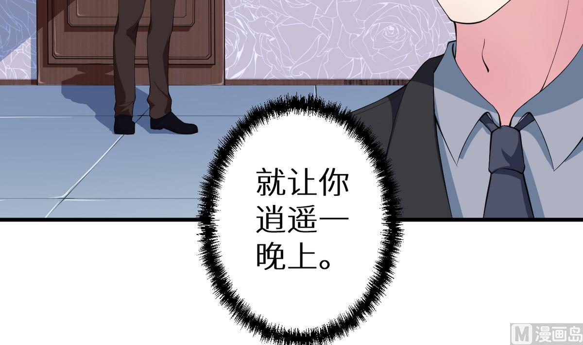 少爷的替嫁宠妻韩漫全集-第24话 别在我面前哭无删减无遮挡章节图片 