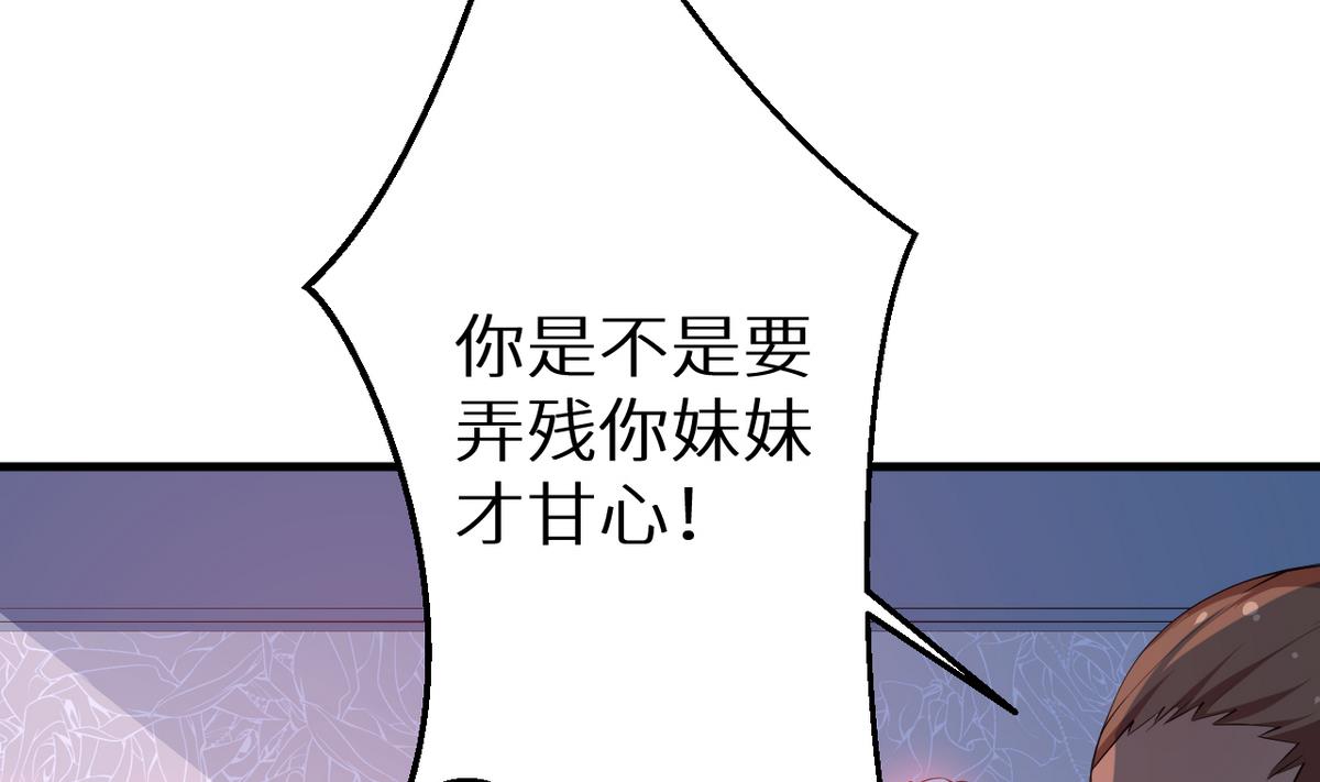 少爷的替嫁宠妻韩漫全集-第24话 别在我面前哭无删减无遮挡章节图片 