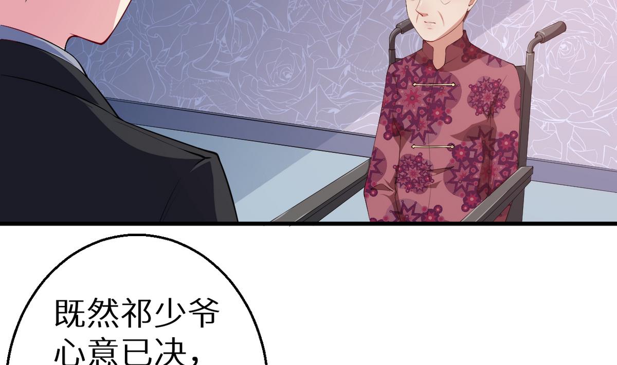 少爷的替嫁宠妻韩漫全集-第24话 别在我面前哭无删减无遮挡章节图片 